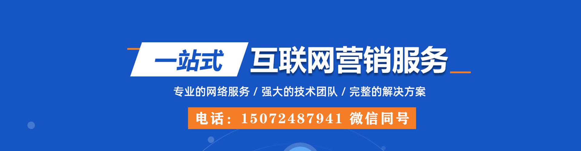 密云网络推广竞价